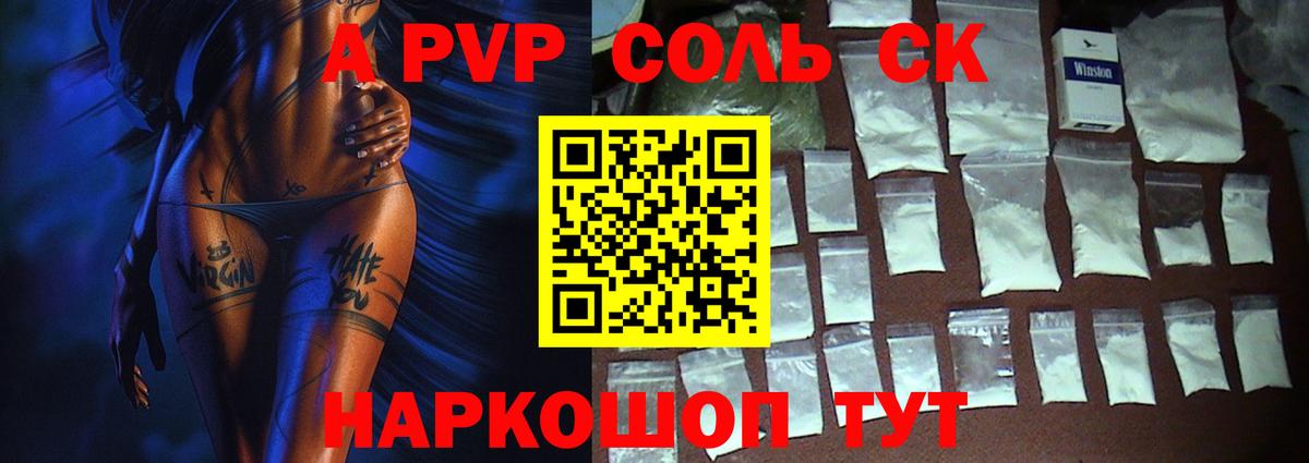 А ПВП мука Бузулук