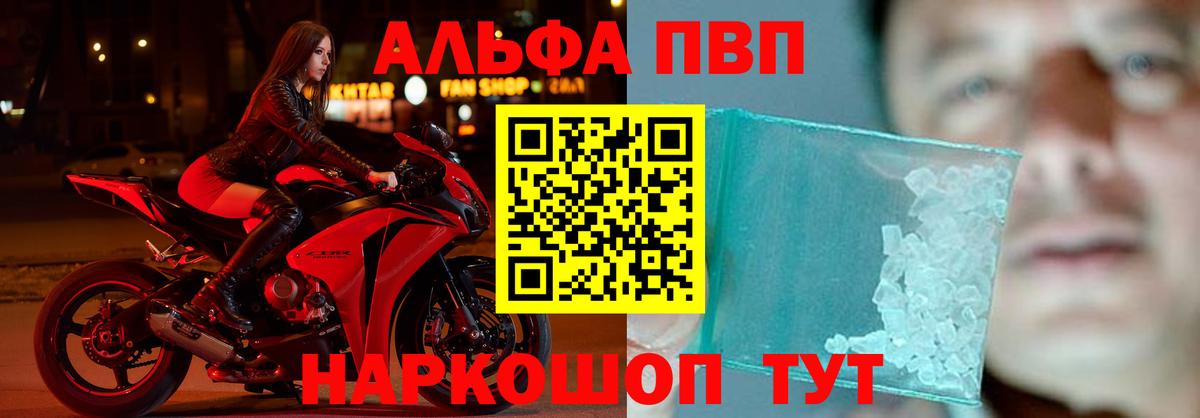 наркотики  Вход с VPN  Бузулук  Alpha PVP СК КРИС  Альфа ПВП Crystall 
