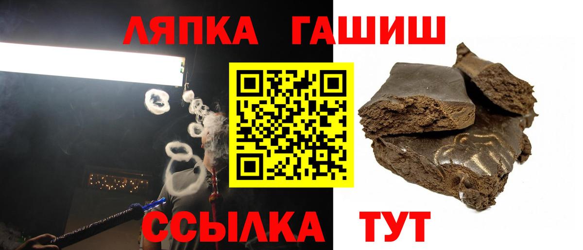ГАШ Изолятор  Вход с VPN  Бузулук  ГАШ  ГАШИШ VHQ 