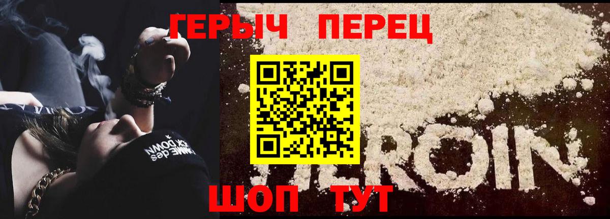 Героин афганец  Вход с VPN  Бузулук 