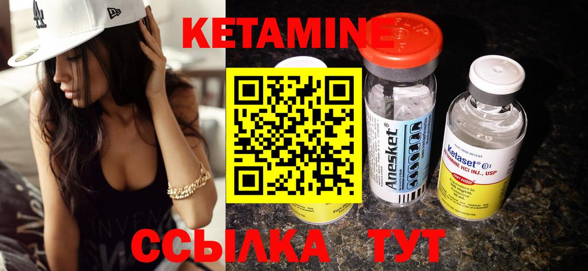 Бузулук  КЕТАМИН ketamine  Вход с VPN 