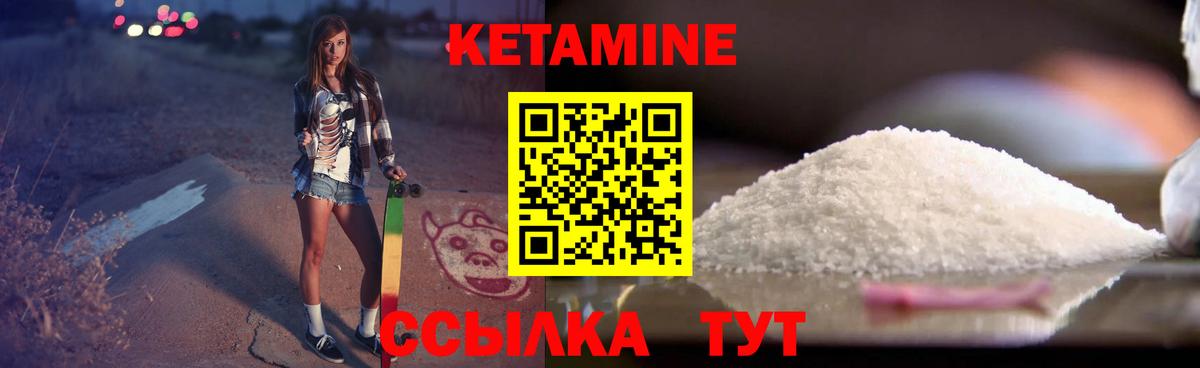 Кетамин VHQ Бузулук