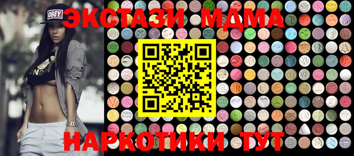 Бузулук  MDMA Molly  МДМА Molly  Вход с VPN 