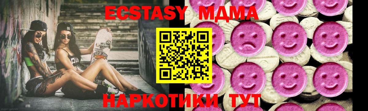 MDMA молли Бузулук