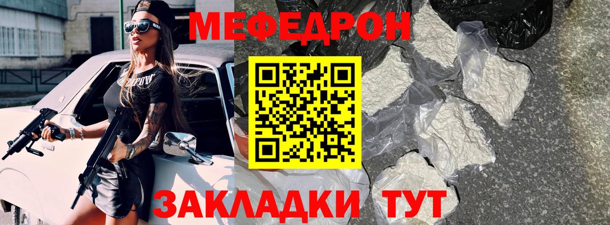 Мефедрон  закладка  гидра ONION  Бузулук  Мефедрон VHQ  Вход с VPN 