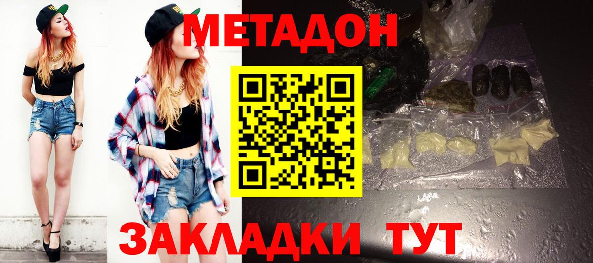 Метадон VHQ  Вход с VPN  Бузулук 