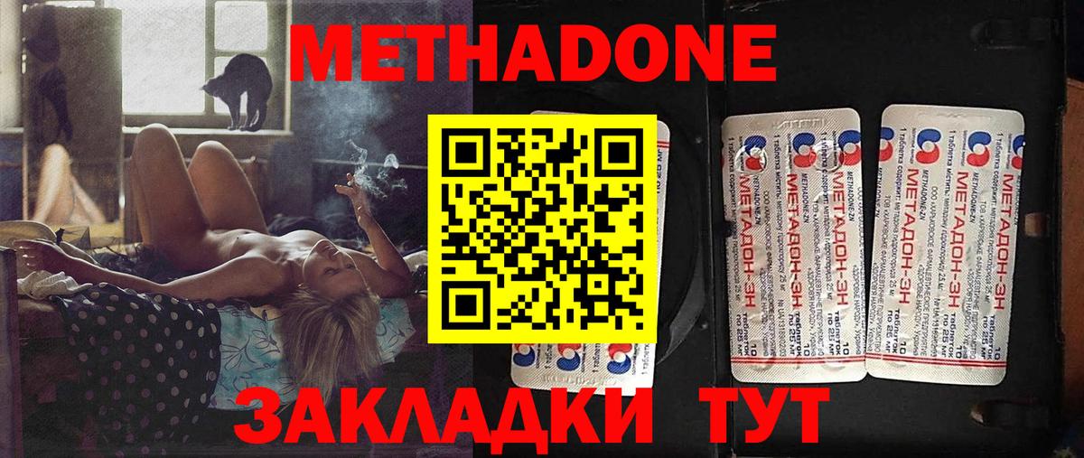 Метадон мёд Бузулук