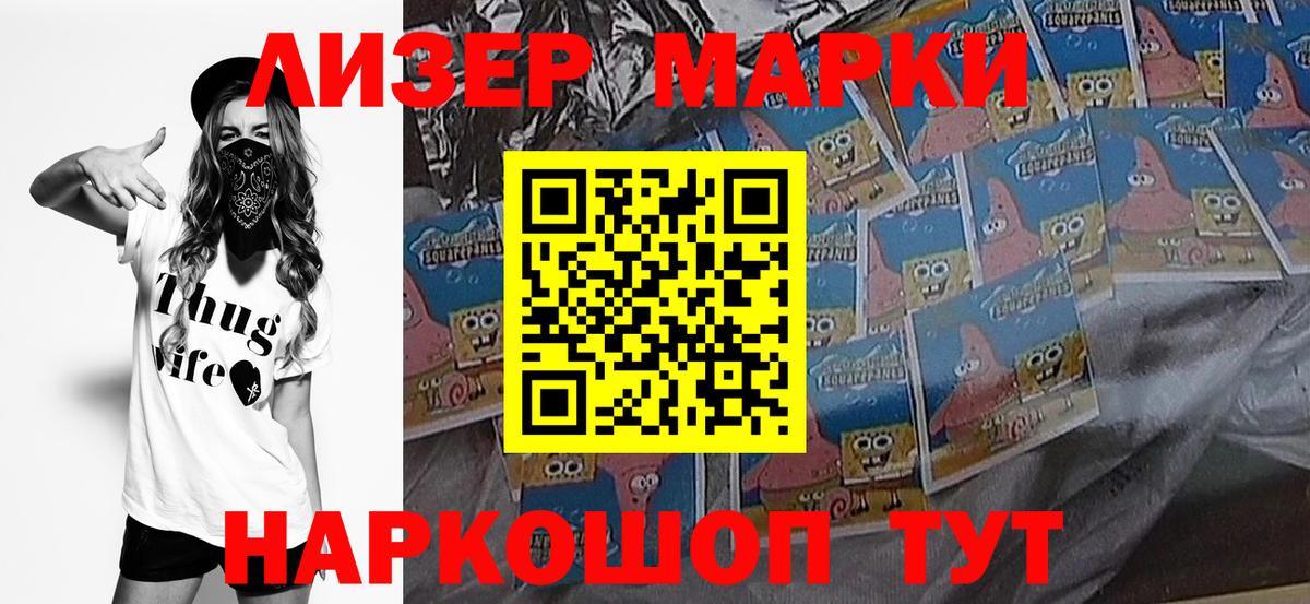 Наркотические марки  Наркотические марки 1,5мг  Вход с VPN  Бузулук 