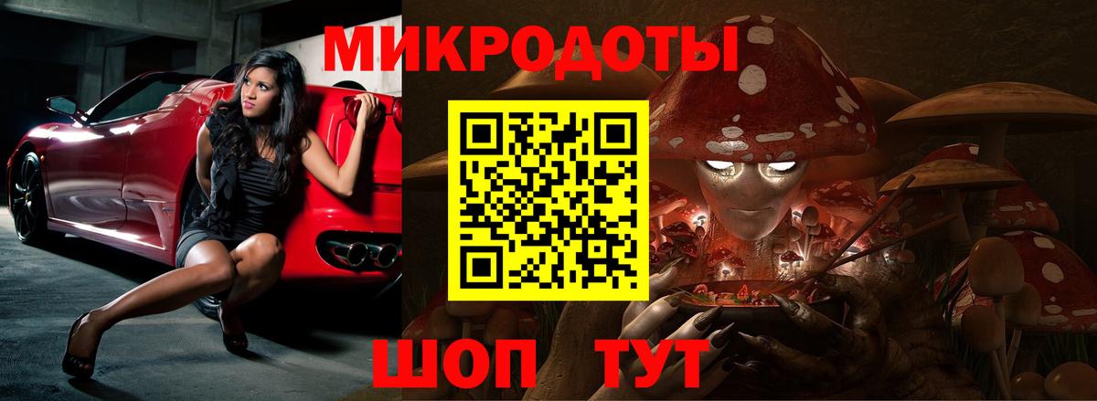 Галлюциногенные грибы ЛСД Бузулук