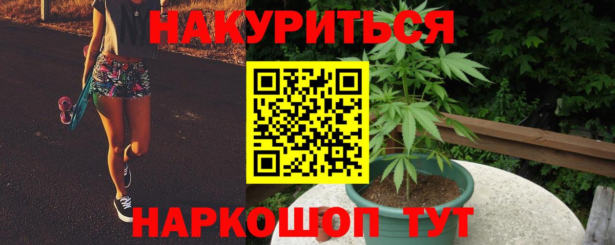МАРИХУАНА семена Бузулук